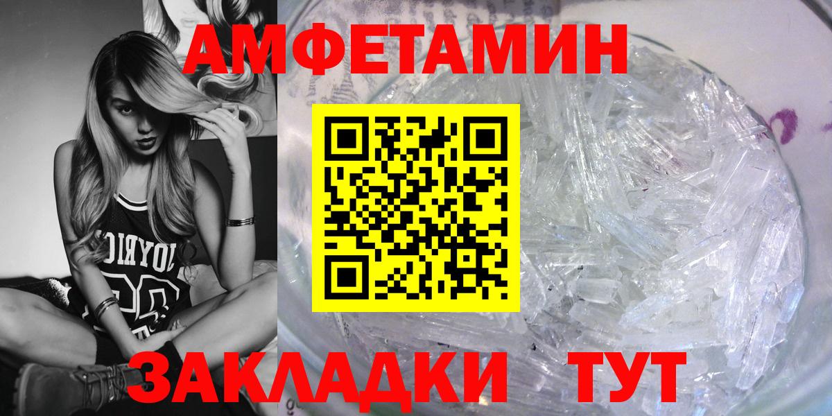 Амфетамин 98%  АМФ  Каменка  Вход с VPN 