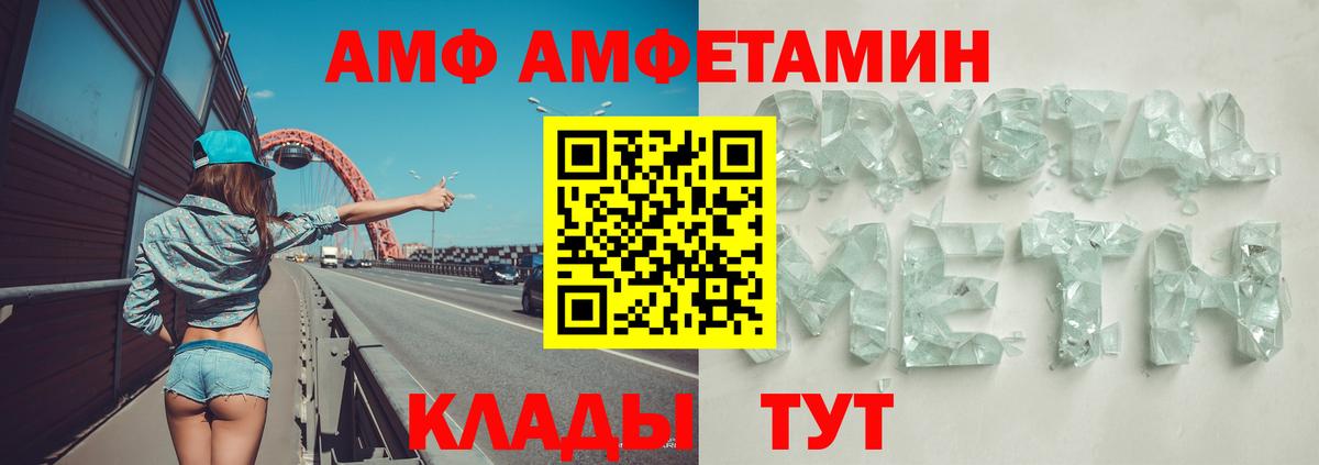 АМФ VHQ Каменка