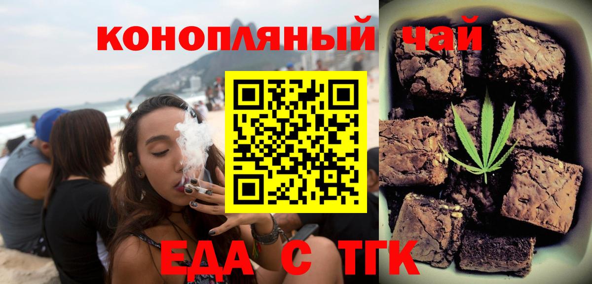 Canna-Cookies конопля  Вход с VPN  Каменка 