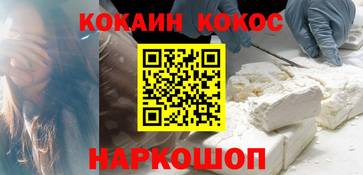 Cocaine Columbia  КОКАИН Колумбийский  Каменка  Вход с VPN 