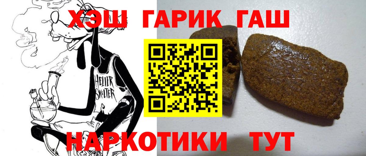 ГАШ индика сатива  ГАШИШ гашик  Вход с VPN  Каменка 