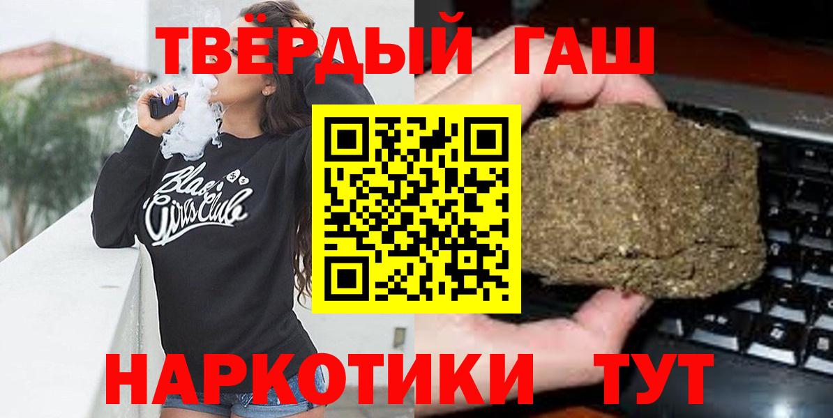 Гашиш  Вход с VPN  Конопля  Каменка  Мефедрон кристаллы  Меф  APVP СК кристаллы 