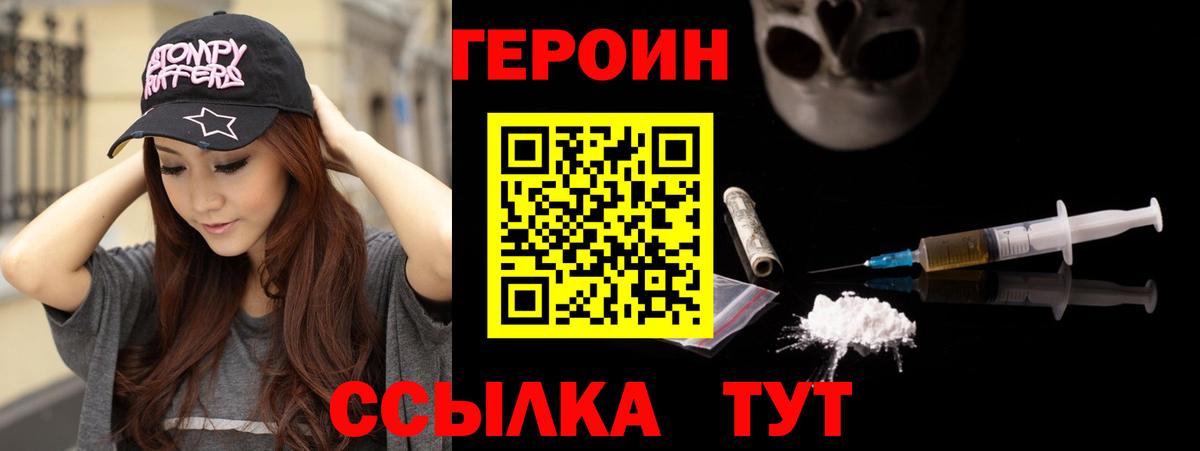 Героин гречка  Вход с VPN  Каменка 