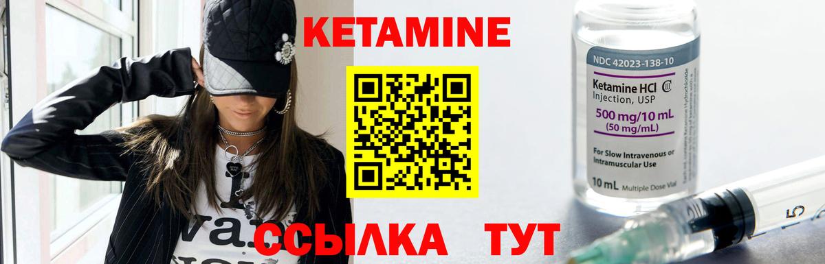 КЕТАМИН VHQ  Вход с VPN  Каменка 