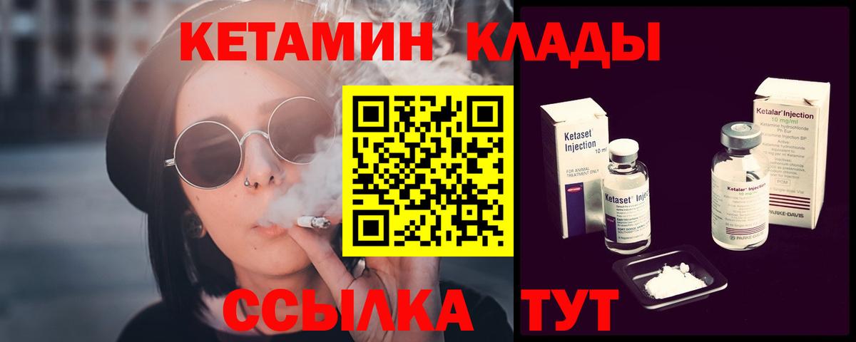 Кетамин VHQ Каменка