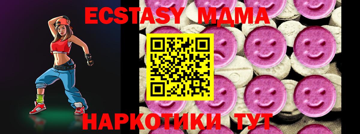 MDMA VHQ  MDMA молли  Вход с VPN  Каменка 