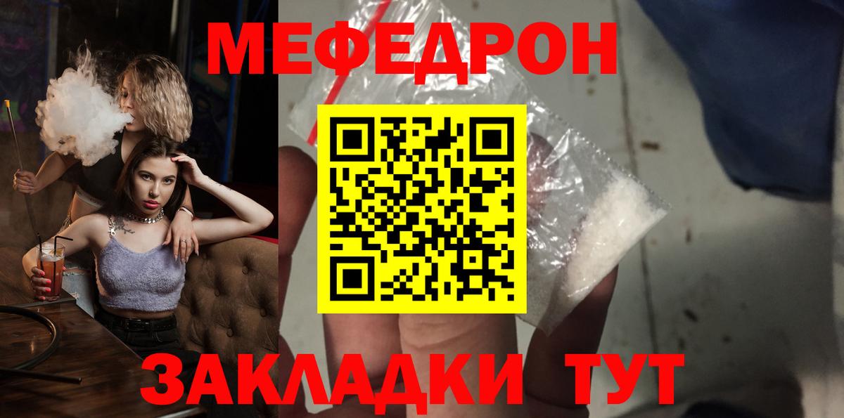 МЕФ кристаллы Каменка