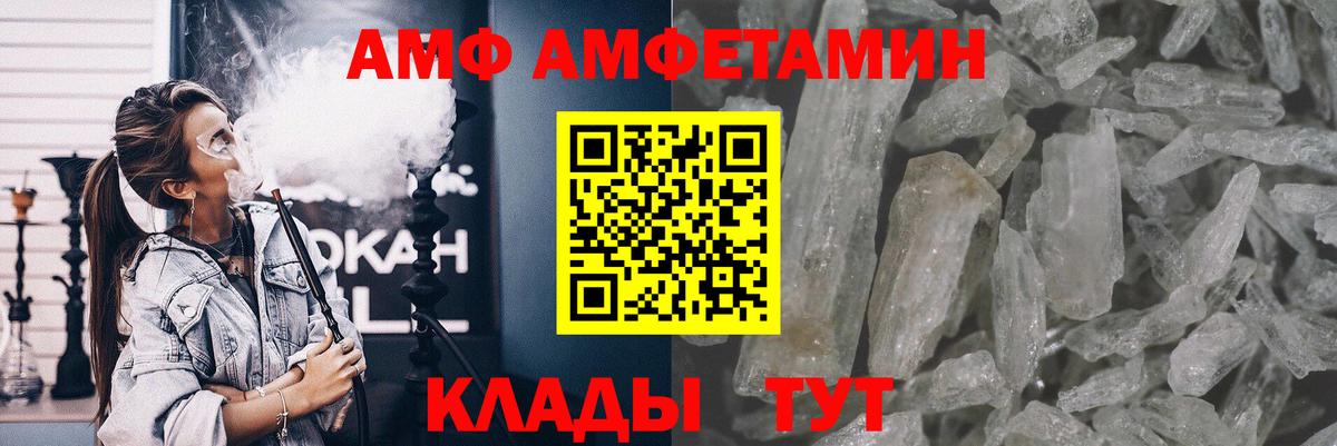 Метамфетамин кристалл Каменка