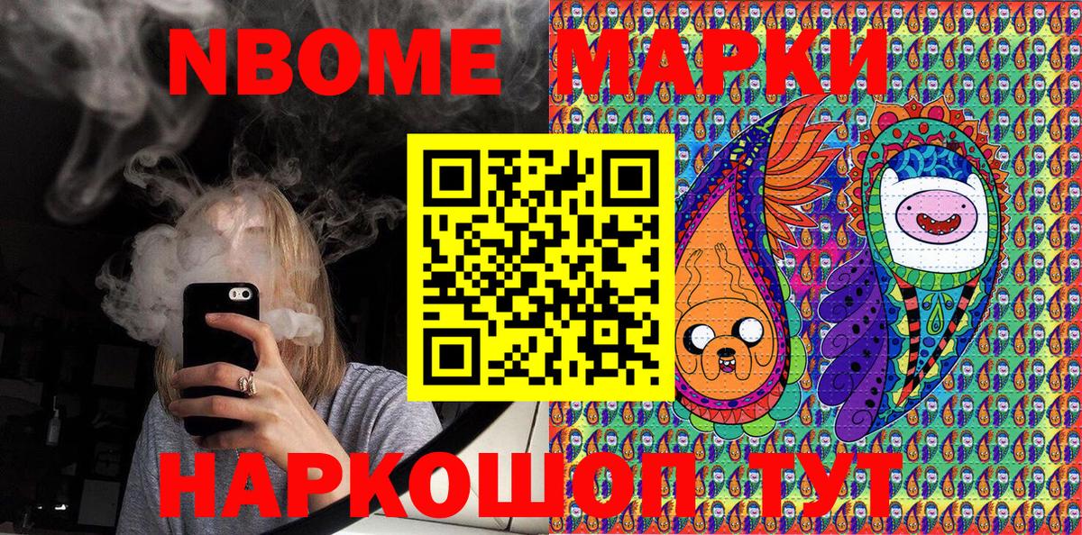 Марки 25I-NBOMe 1,8мг  Марки 25I-NBOMe 1,8мг  Вход с VPN  Каменка 