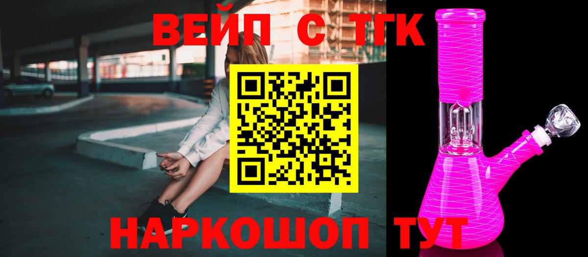 ТГК гашишное масло  Вход с VPN  Каменка  Дистиллят ТГК жижа 