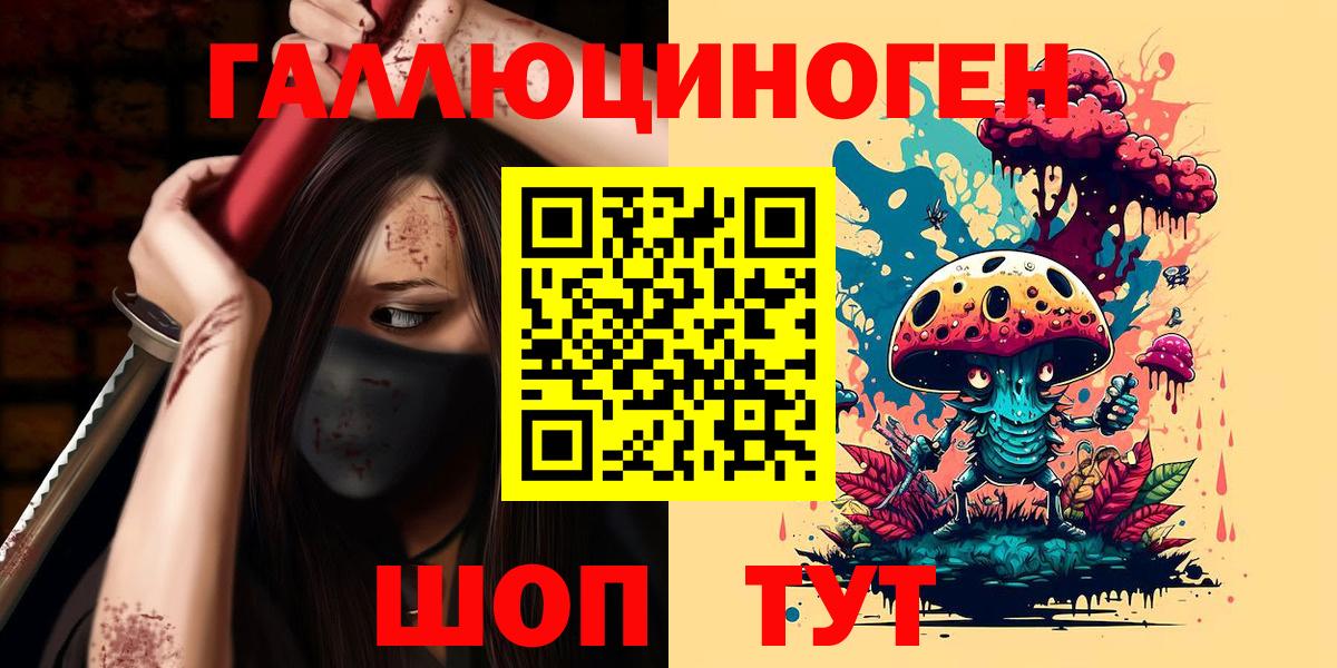 Галлюциногенные грибы ЛСД  Вход с VPN  что такое   Каменка 